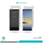 گلس پشت و رو سامسونگ Galaxy Note 8 مات برند راک‌اسپیس