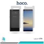 گلس پشت و رو سامسونگ Galaxy Note 8 مات برند هوکو
