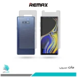 گلس پشت و رو سامسونگ Galaxy Note 9 مات برند ریمکس