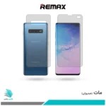 گلس پشت و رو سامسونگ Galaxy S10 PLUS مات برند ریمکس