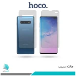 گلس پشت و رو سامسونگ Galaxy S10 PLUS مات برند هوکو