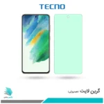 گلس سامسونگ Galaxy S21 FE 5G ضد نور سبز برند تکنو