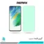 گلس سامسونگ Galaxy S21 FE 5G ضد نور سبز برند ریمکس