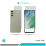 گلس پشت و رو سامسونگ Galaxy S21 FE مات برند راک‌اسپیس