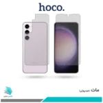 گلس پشت و رو سامسونگ Galaxy S23 مات برند هوکو