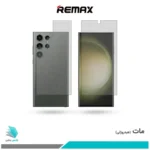 گلس پشت و رو سامسونگ Galaxy S23 Ultra مات برند ریمکس