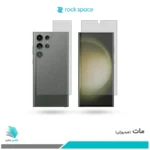 گلس پشت و رو سامسونگ Galaxy S23 Ultra مات برند راک‌اسپیس