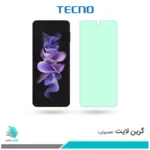 گلس سامسونگ Galaxy Z FLIP3 5G ضد نور سبز برند تکنو