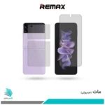 گلس پشت و رو سامسونگ Galaxy Z FLIP3 5G مات برند ریمکس