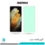 گلس سامسونگ Galaxy S21 Ultra ضد نور سبز برند ریمکس