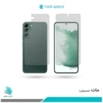 گلس پشت و رو سامسونگ Galaxy S22 PLUS 5G مات برند راک‌اسپیس