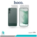 گلس پشت و رو سامسونگ Galaxy S22 PLUS 5G مات برند هوکو