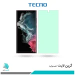 گلس سامسونگ Galaxy S22 Ultra 5G ضد نور سبز برند تکنو