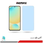 گلس سامسونگ Galaxy S24 FE ضد نور آبی برند ریمکس