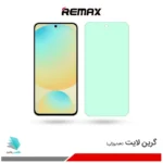گلس سامسونگ Galaxy S24 FE ضد نور سبز برند ریمکس