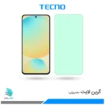 گلس سامسونگ Galaxy S24 FE ضد نور سبز برند تکنو