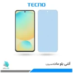 گلس سامسونگ Galaxy S24 FE مات ضد نور آبی برند تکنو