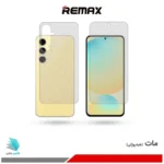 گلس پشت و رو سامسونگ Galaxy S24 FE مات برند ریمکس