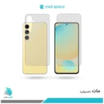 گلس پشت و رو سامسونگ Galaxy S24 FE مات برند راک‌اسپیس