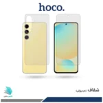 گلس پشت و رو سامسونگ Galaxy S24 FE شفاف برند هوکو