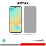 گلس سامسونگ Galaxy S24 FE پرایوسی برند ریمکس