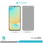 گلس سامسونگ Galaxy S24 FE پرایوسی برند راک‌اسپیس