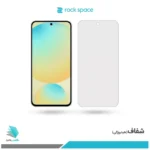 گلس سامسونگ Galaxy S24 FE شفاف برند راک‌اسپیس