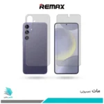 گلس پشت و رو سامسونگ Galaxy S24 Plus مات برند ریمکس