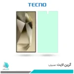 گلس سامسونگ Galaxy S24 Ultra ضد نور سبز برند تکنو