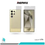 گلس پشت و رو سامسونگ Galaxy S24 Ultra مات برند ریمکس