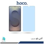 گلس سامسونگ Galaxy S25 Ultra ضد نور آبی برند هوکو