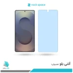 گلس سامسونگ Galaxy S25 Ultra ضد نور آبی برند راک‌اسپیس