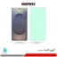 گلس سامسونگ Galaxy S25 Ultra ضد نور سبز برند ریمکس