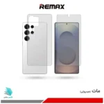 گلس پشت و رو سامسونگ Galaxy S25 Ultra مات برند ریمکس