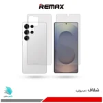 گلس پشت و رو سامسونگ Galaxy S25 Ultra شفاف برند ریمکس