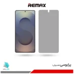 گلس سامسونگ Galaxy S25 Ultra پرایوسی برند ریمکس