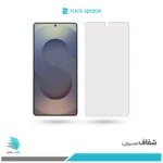 گلس سامسونگ Galaxy S25 Ultra شفاف برند راک‌اسپیس