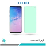 گلس سامسونگ Galaxy S10 ضد نور سبز برند تکنو