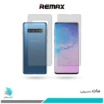 گلس پشت و رو سامسونگ Galaxy S10 مات برند ریمکس