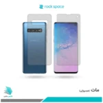 گلس پشت و رو سامسونگ Galaxy S10 مات برند راک‌اسپیس