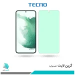 گلس سامسونگ Galaxy S22 PLUS 5G ضد نور سبز برند تکنو