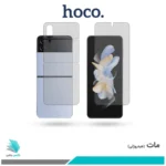 گلس پشت و رو سامسونگ Galaxy Z Flip4 مات برند هوکو