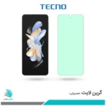 گلس سامسونگ Galaxy Z Flip4 ضد نور سبز برند تکنو