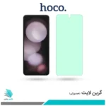 گلس سامسونگ Galaxy Z Flip5 ضد نور سبز برند هوکو