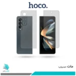 گلس پشت و رو سامسونگ Galaxy Z Fold4 مات برند هوکو