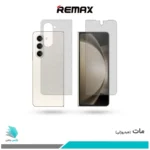 گلس پشت و رو سامسونگ Galaxy Z Fold5 مات برند ریمکس