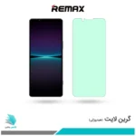 گلس سونی Xperia 1 IV ضد نور سبز برند ریمکس