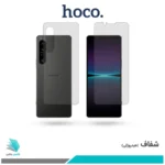 گلس پشت و رو سونی Xperia 1 IV شفاف برند هوکو