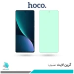 گلس شیائومی Pro 12 ضد نور سبز برند هوکو