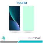 گلس شیائومی Pro 12 ضد نور سبز برند تکنو